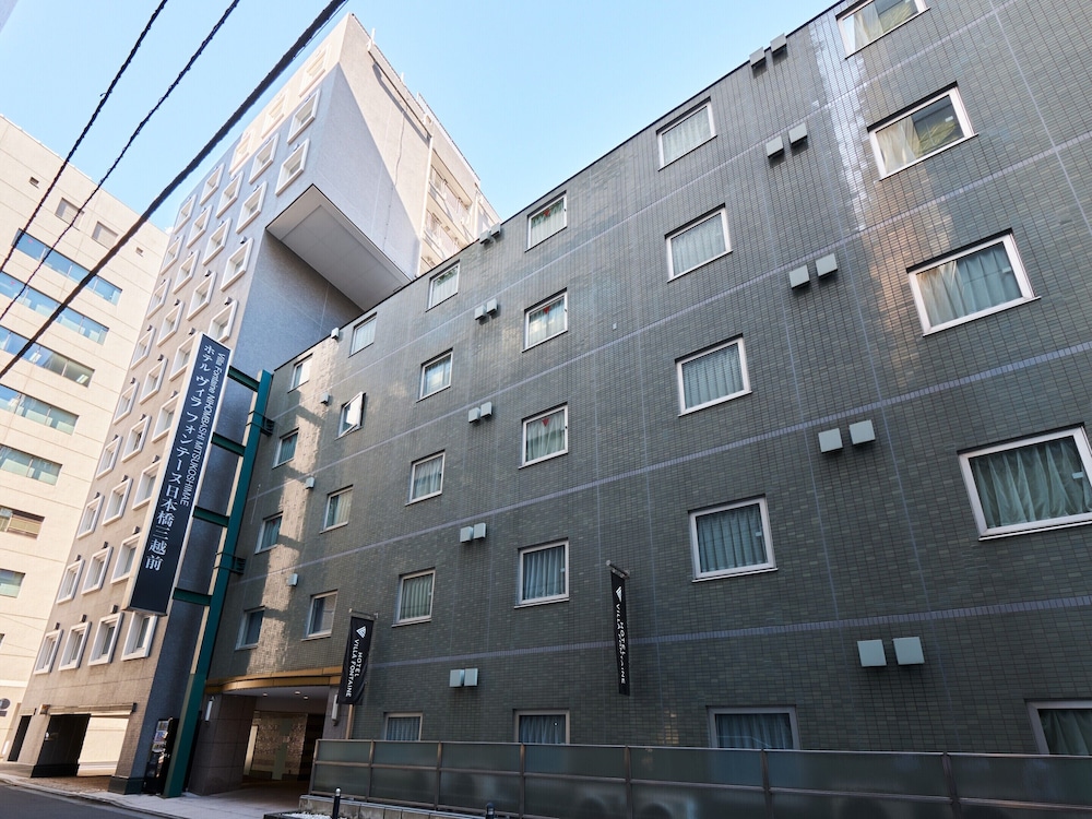 ホテルヴィラフォンテーヌ日本橋三越前 写真1