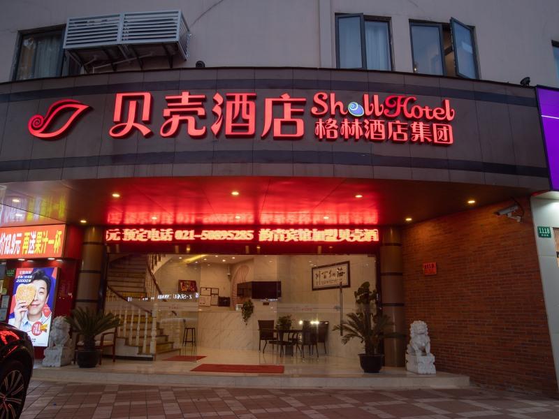 Shell Shanghai Oriental Pearl Century Avenue Metro Station Store in SHANGHAI