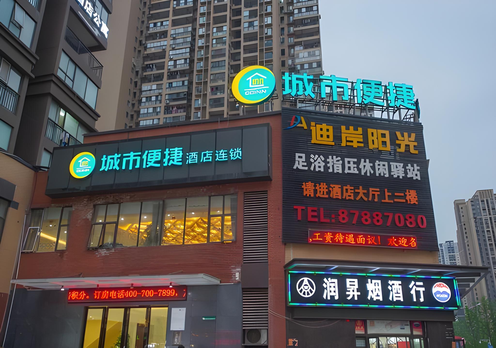 City Comfort Inn Wuhan Guanggu Textile University 2/50