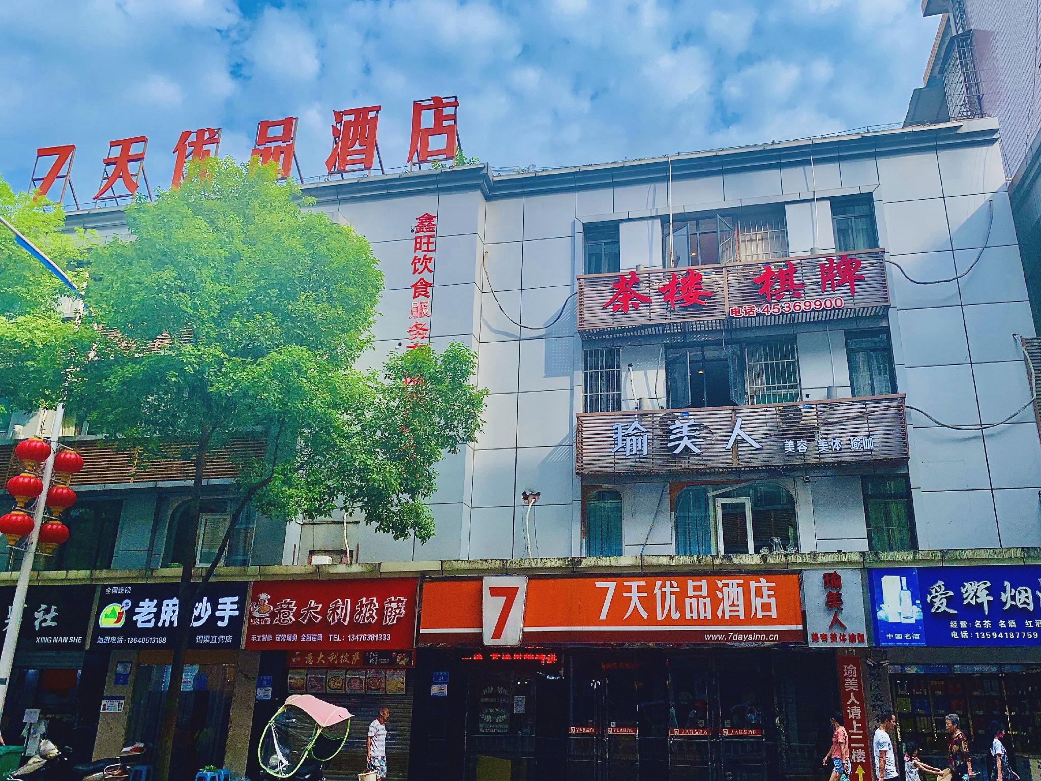 7Days Premium (Chongqing Tongliang Square) photo1