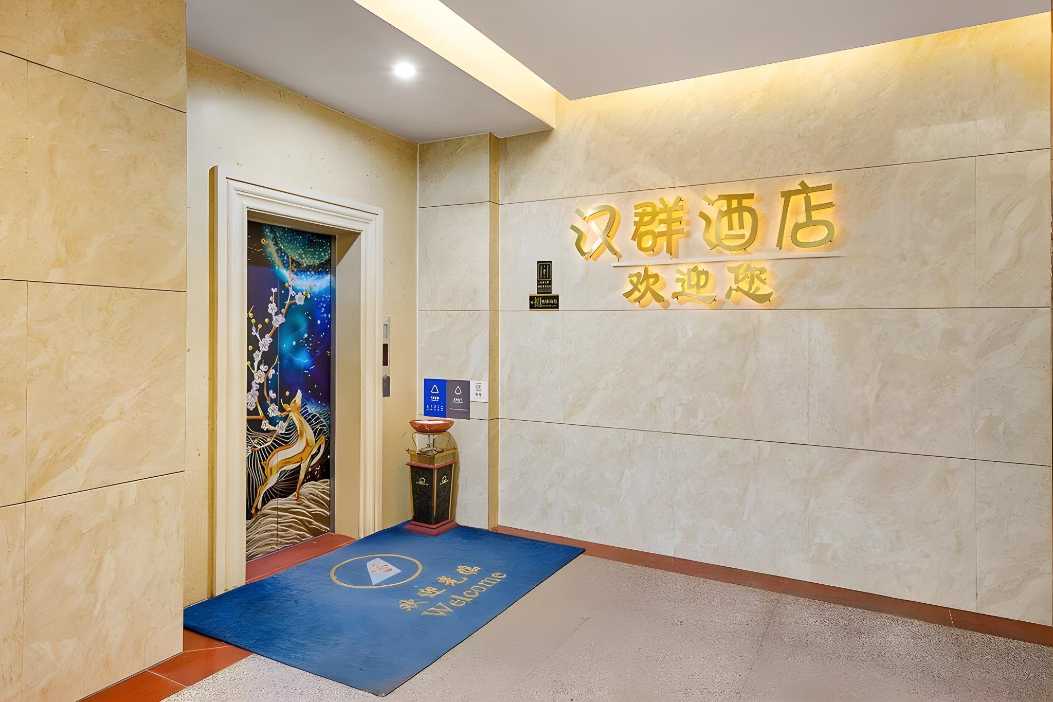 Hanqun Hotel 8/17