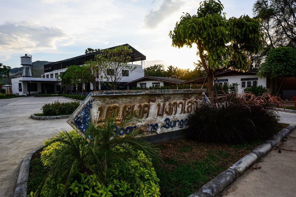 B Y Hotel Kanchanaburi 55/63