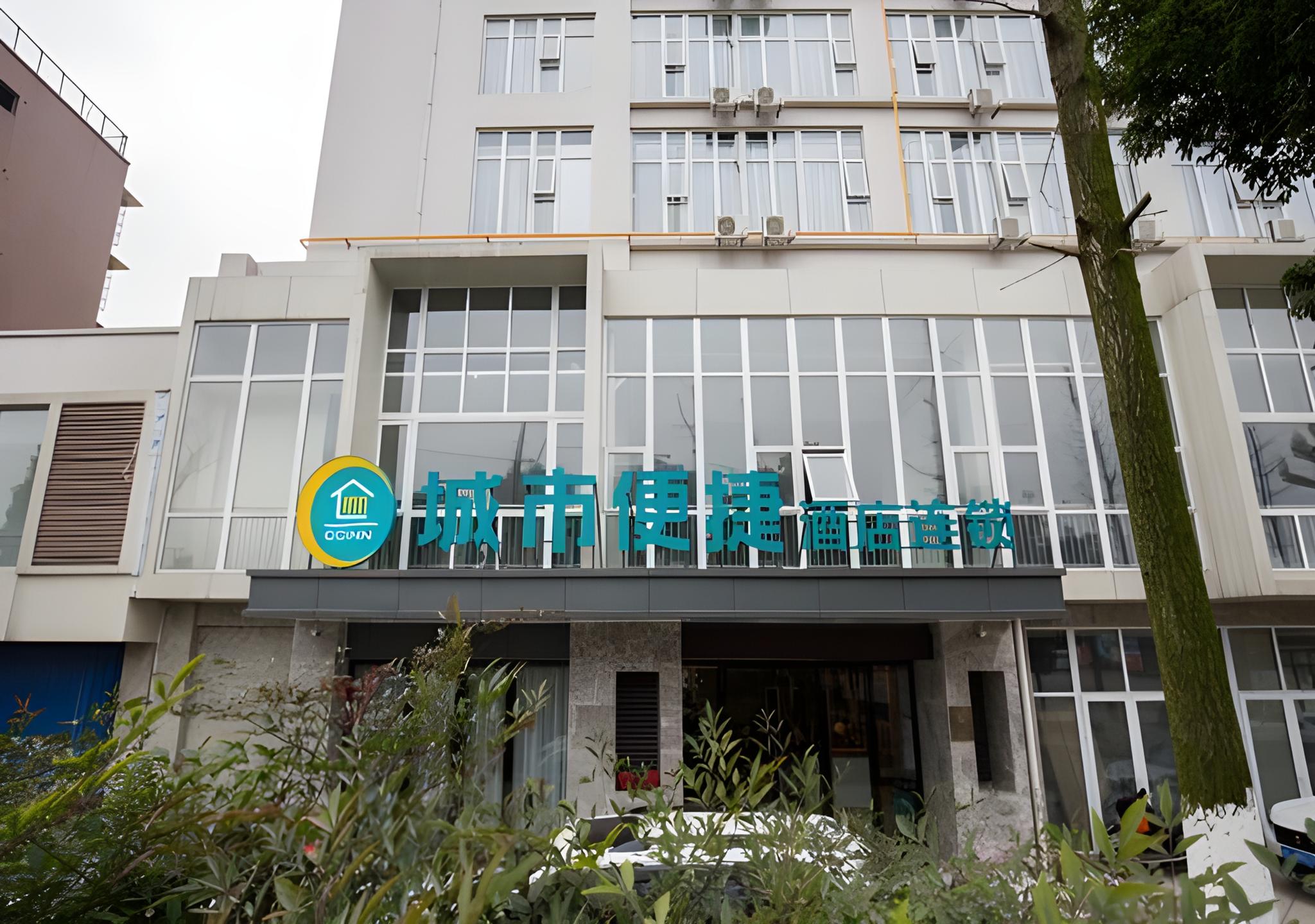City Comfort Inn Deyang Shifang Yonghu Park 7/50