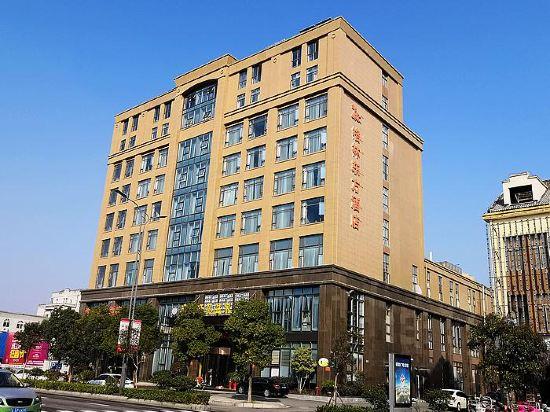 GreenTree Eastern Yancheng Jianhu County Aobaolia Life Plaza Hotel 10/47