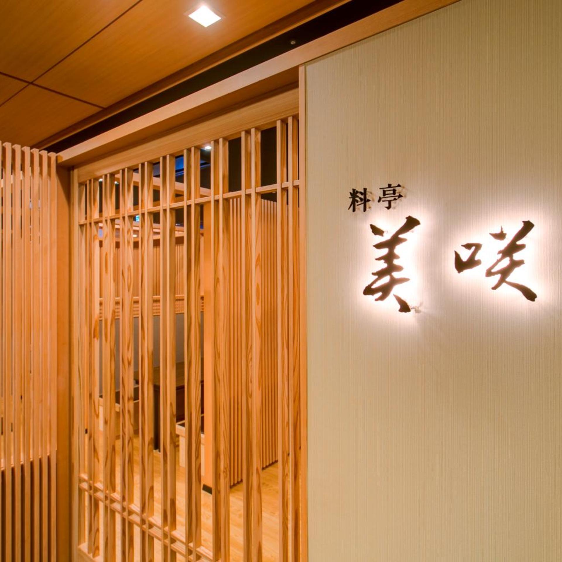 HOTEL AMBIA SHOFUKAKU 10/28