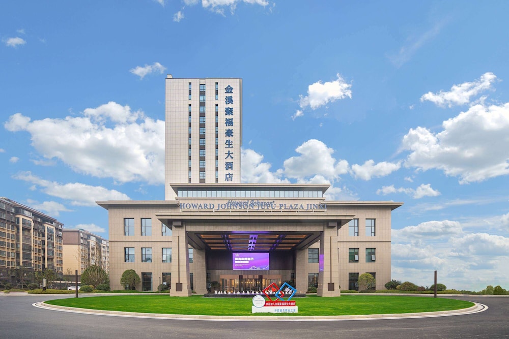Howard Johnson by Wyndham Jufu Plaza Jinxi 写真2