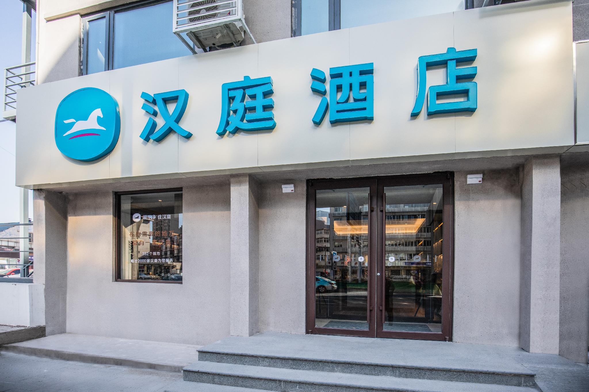 Vienna Hotel (Tianjin chentangzhuang subway station store) 7/59