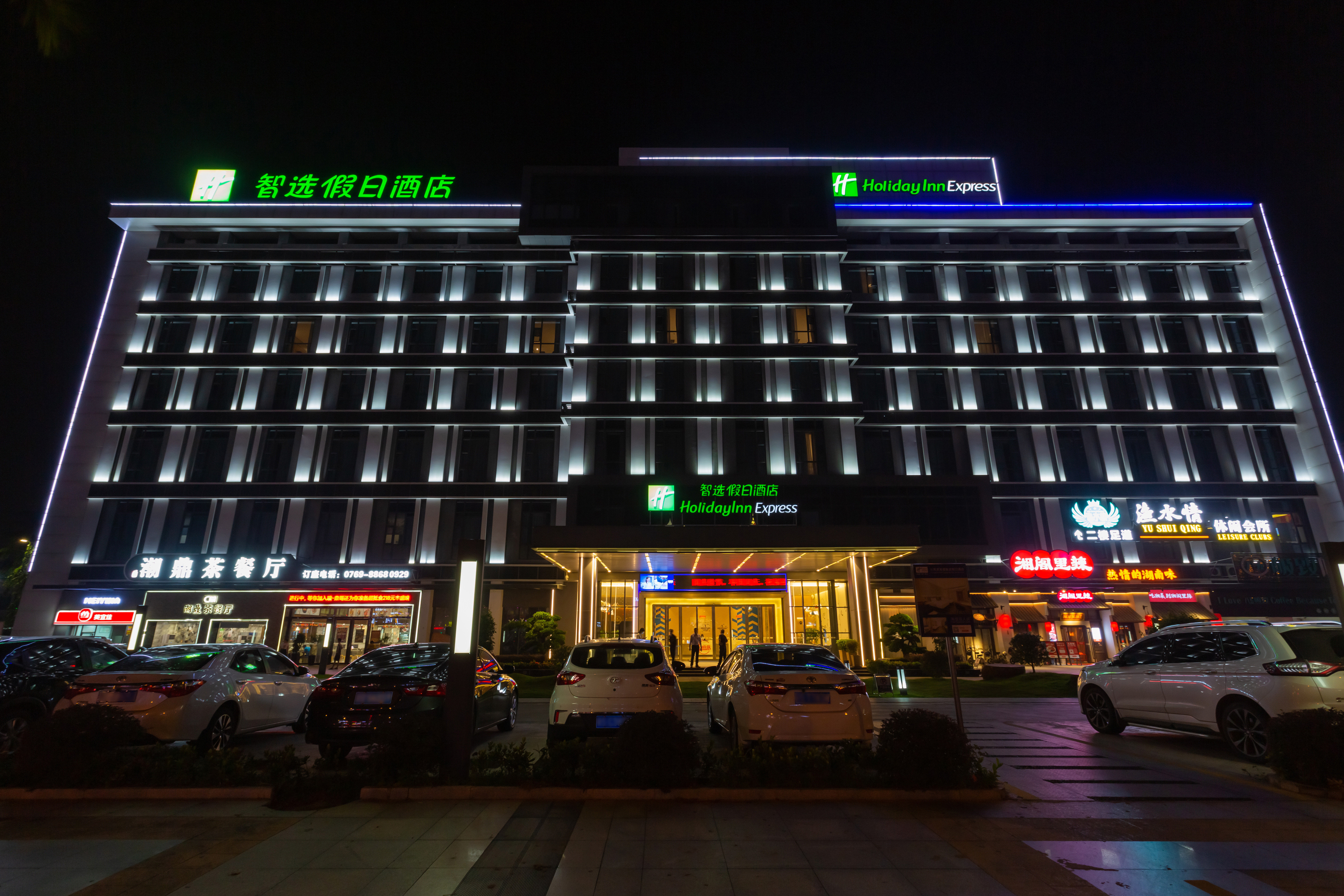 Holiday Inn Express Dongguan Marina Bay
