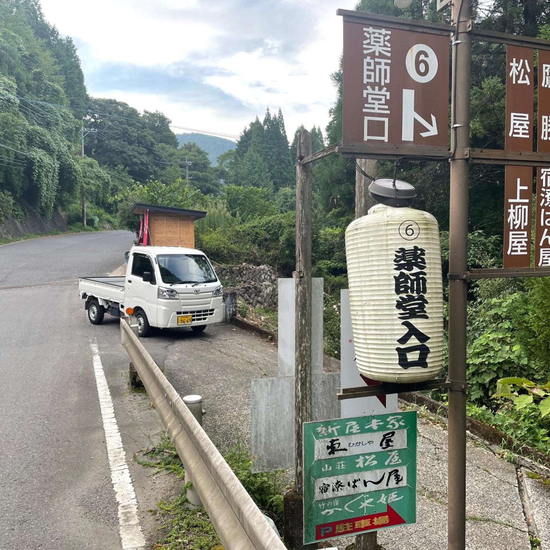 Sanso Matsuya 50/59
