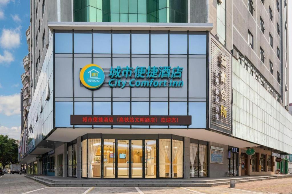City Comfort Inn (Maoming High Speed Railway Station Wenming Road) 8/57