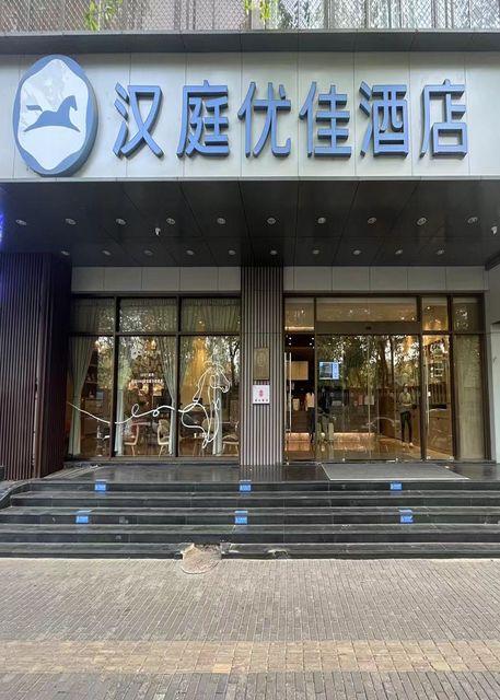 Hanting Express Hotel Nanjing Zhongshan East Road 4/41