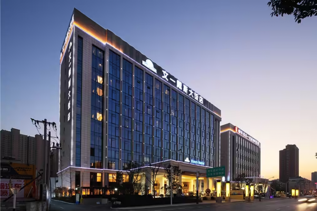 Days Hotel by Wyndham Wenyi Anhui photo4