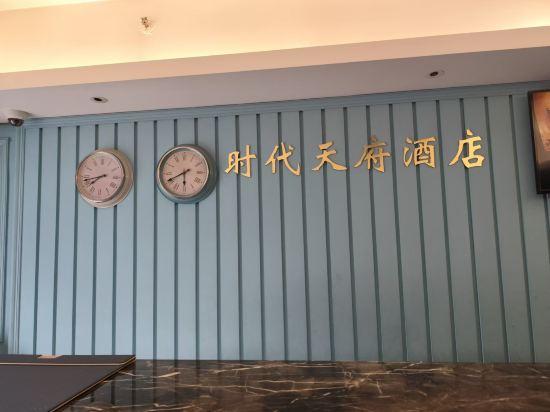 Shidai Tianfu Hotel (Chengdu Century City Convention & Exhibition Center) 27/33