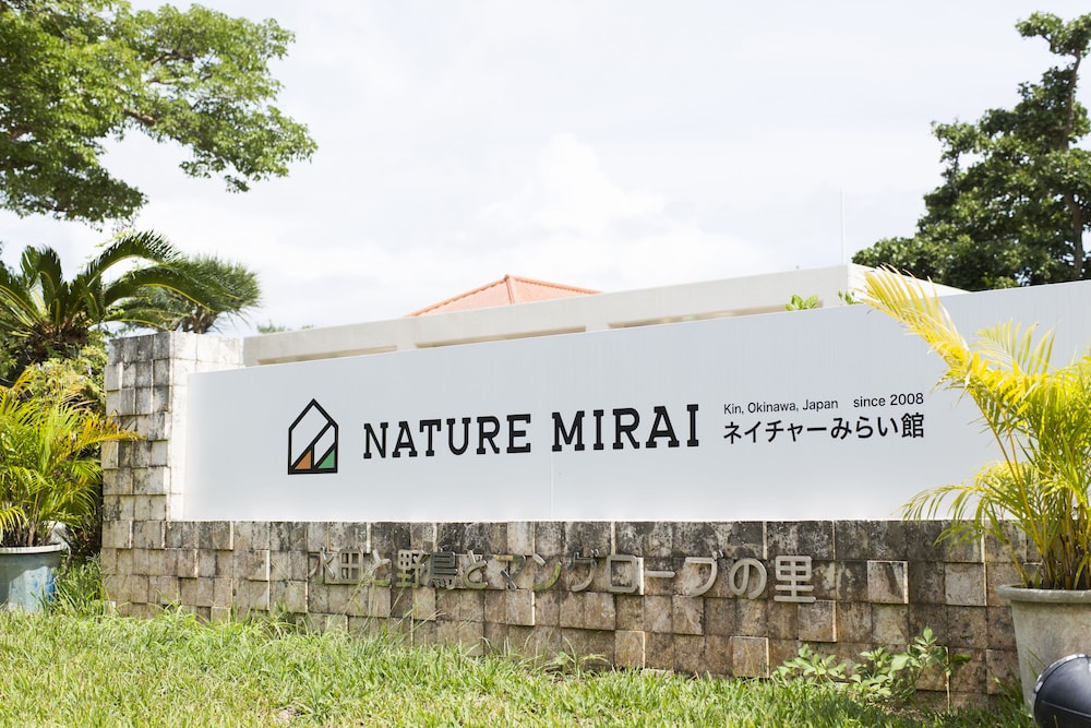 Nature Miraikan 4/50