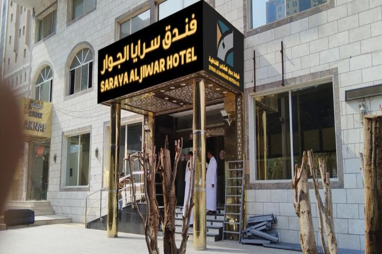 Saraya Aljiwar Hotel in MAKKAH