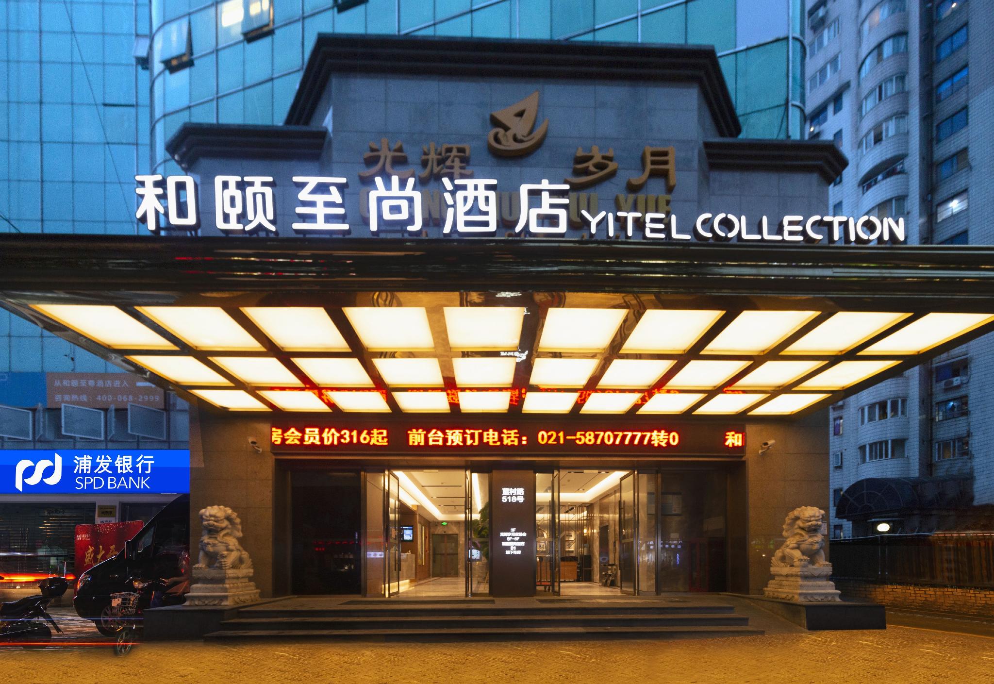 Yitel Collection (Shanghai Lujiazui, Lancun Road Metro Station) 5/51