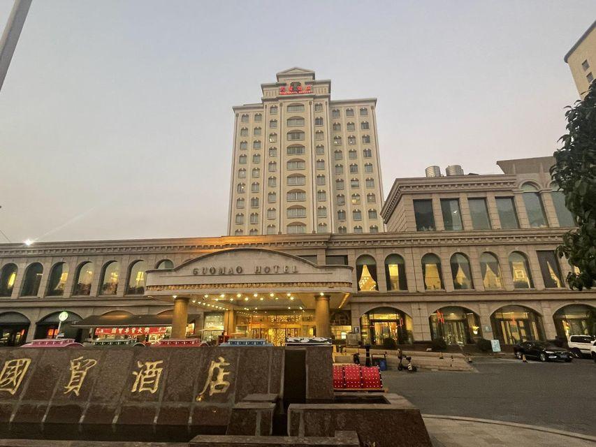 Zhangjiagang Guomao Hotel 1/42