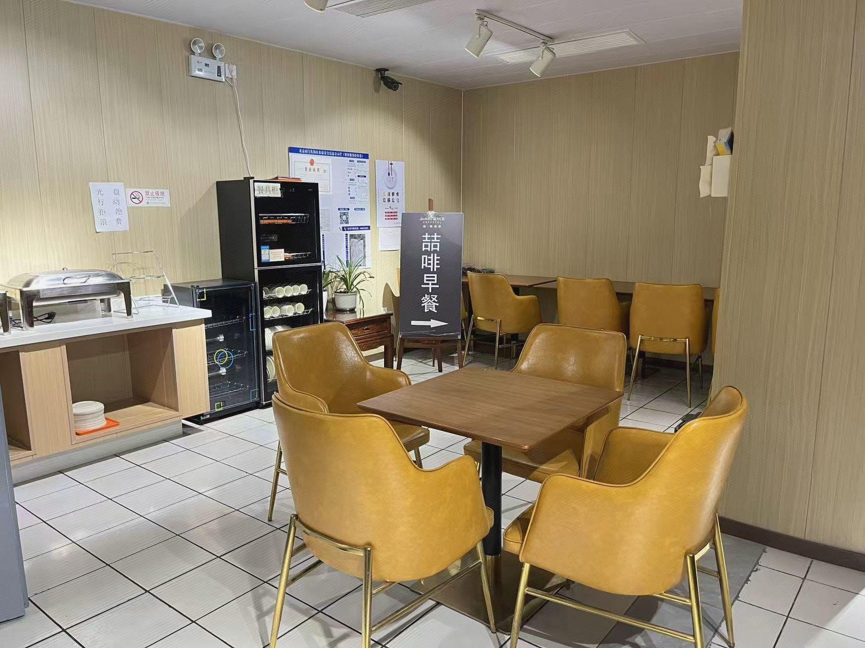 James Joyce Coffetel (Beijing Government Xinqiao Street) 34/37
