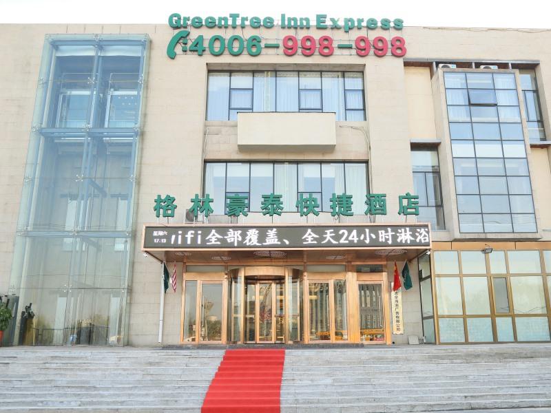 GreenTree Inn Beijing Dujiakan Garden Expo Park Express Hotel photo2