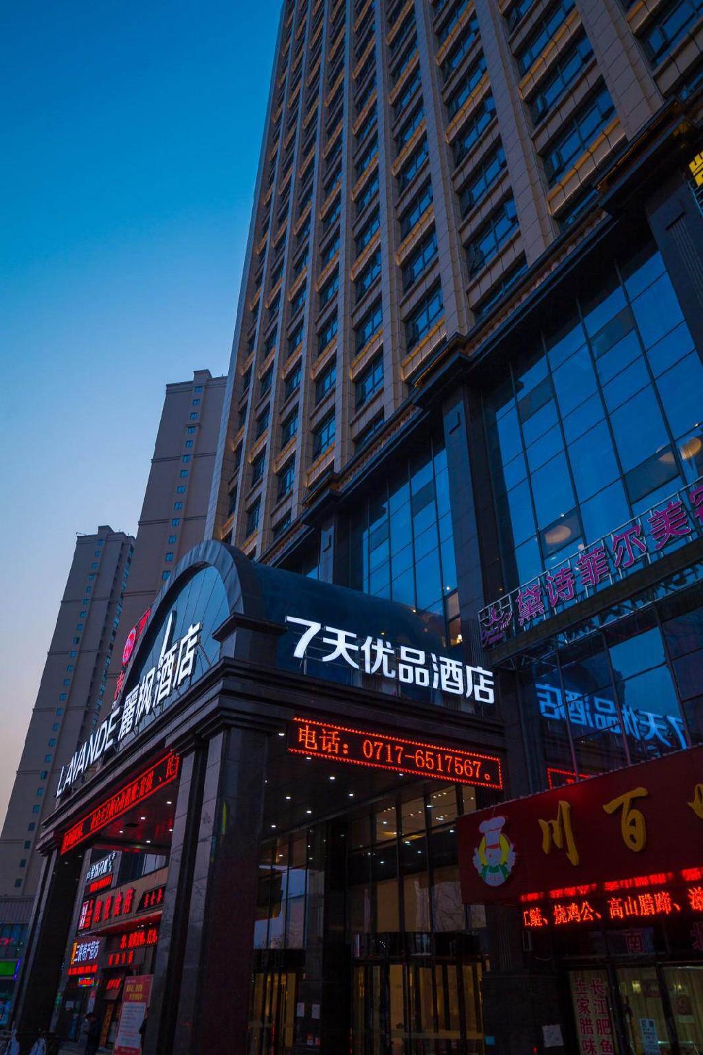 7 Days Premium (Yichang East Railway Station) 6/48