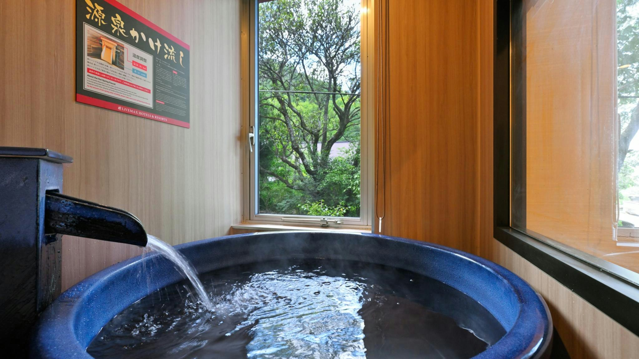Livemax Resort Sanuki Shionoe Onsen 21/32