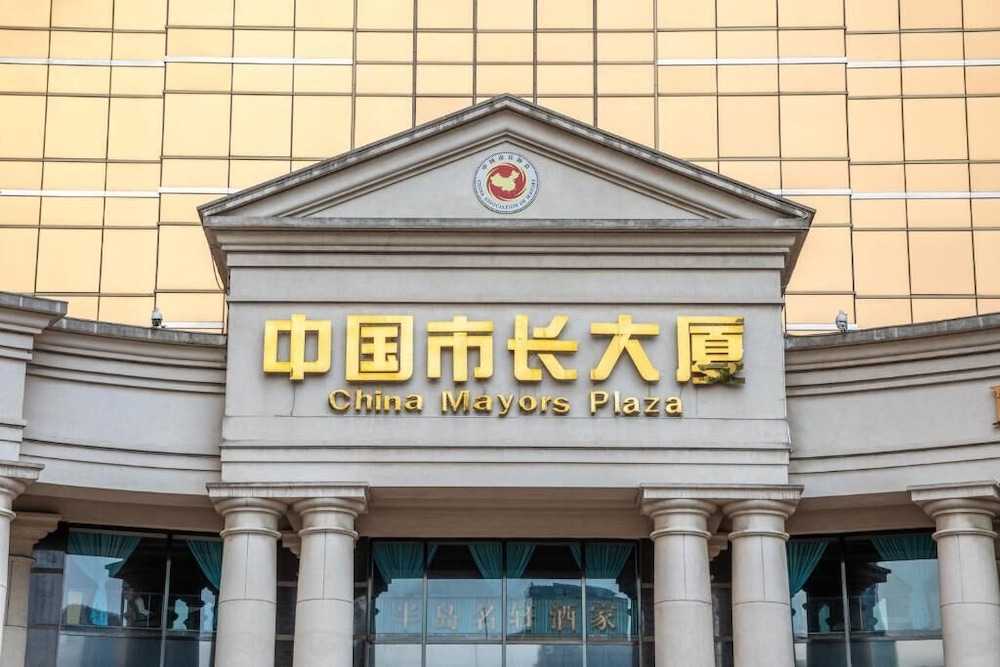 China Mayors Plaza 4/54