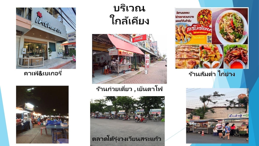 Lopburi Inn Hotel 20/46
