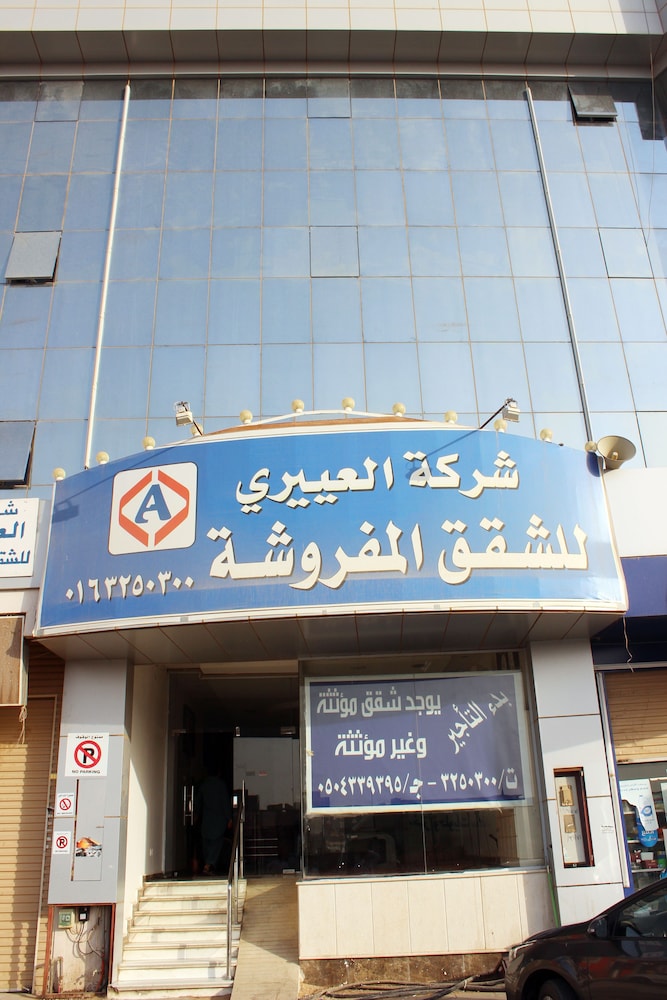 Al Eairy Apartments Al Qassim 1 in BURAIDAH