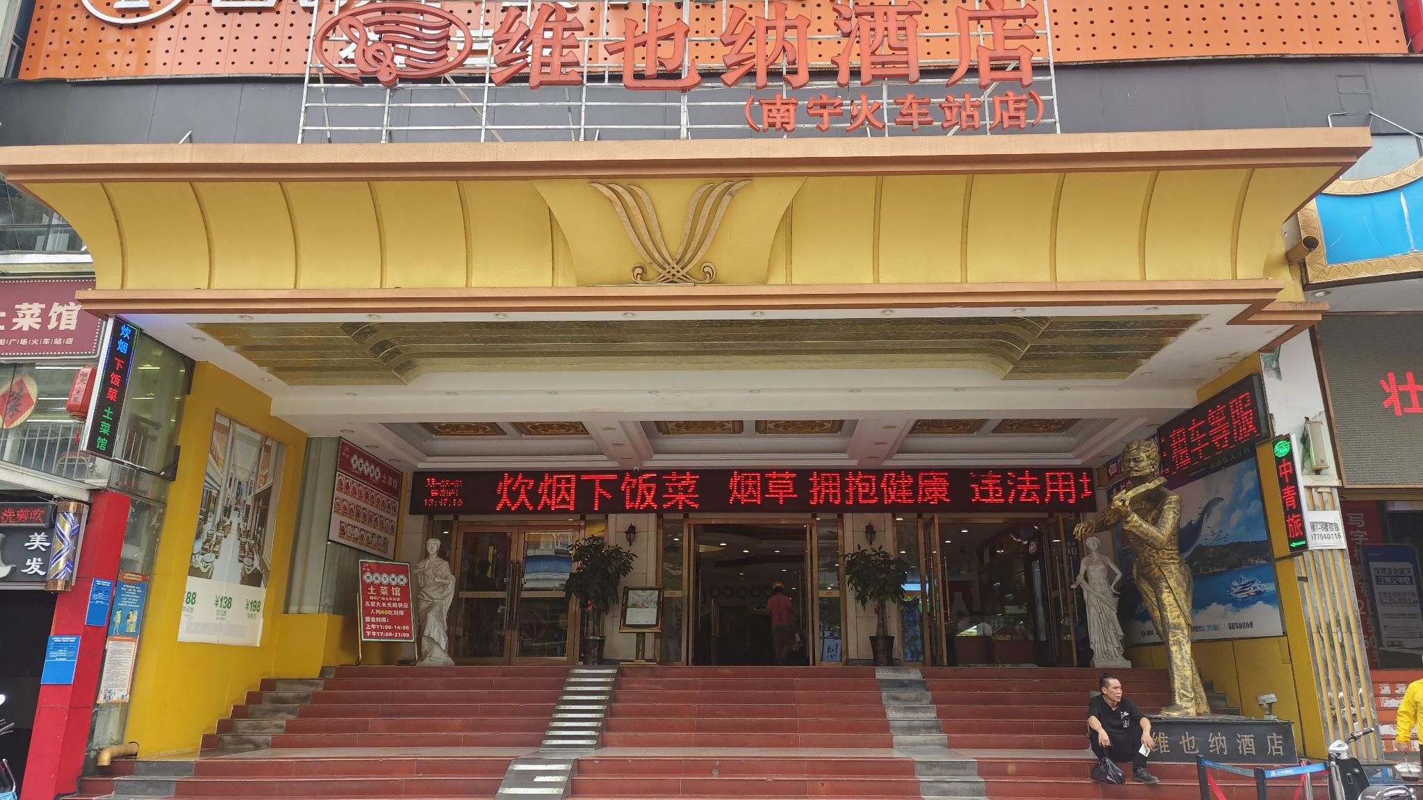 Vienna Hotel (Nanning Railway Station) 5/50