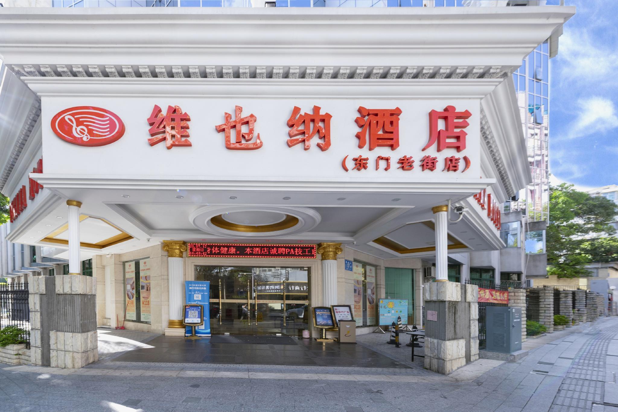 Vienna Hotel Shenzhen Dongmen Old Street 8/50