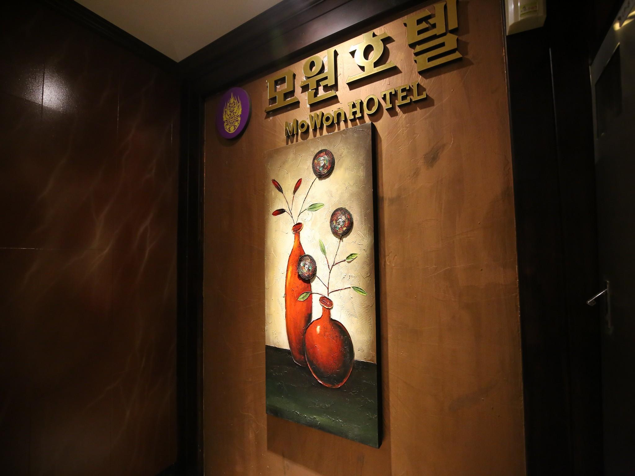 Mowon Hotel 54/71