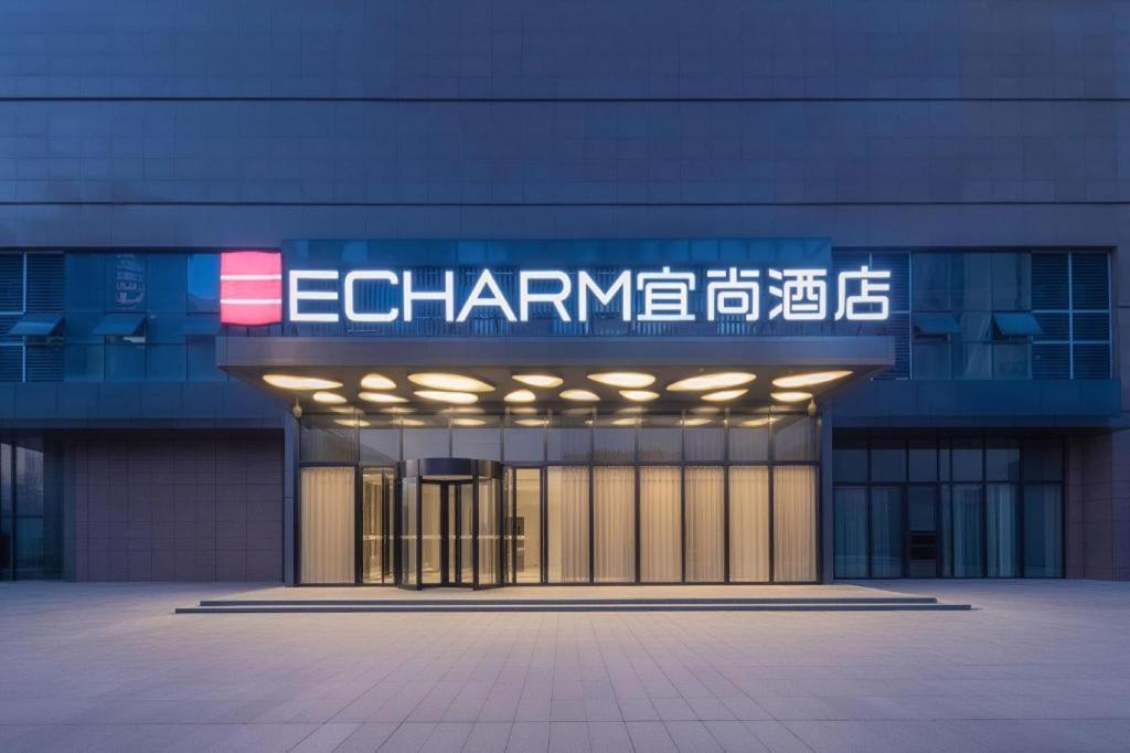Echarm Hotel Xiantao Yuantai Weilaicheng، Xiantao 4/47