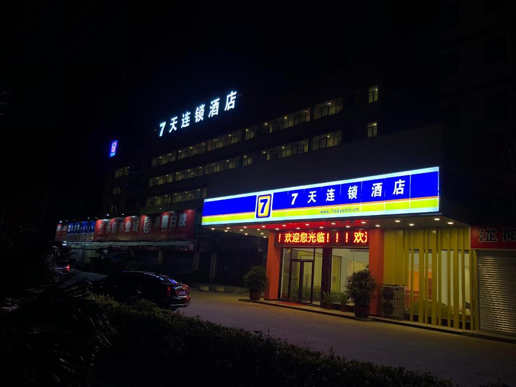 7 Days Inn (Zhuhai Haiquanwan Pingsha) 1/55