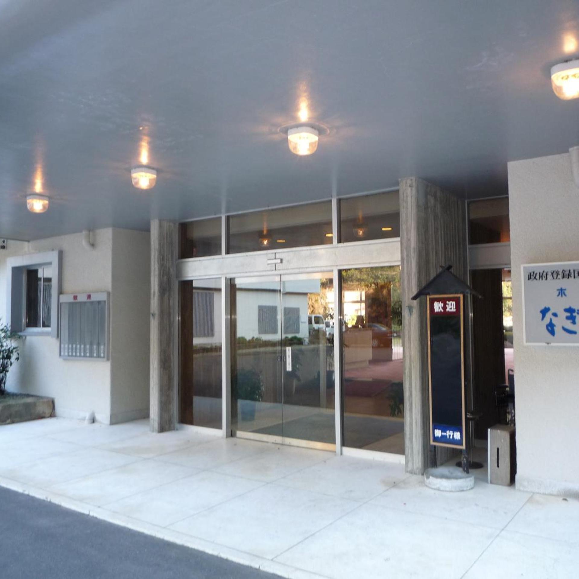 Hotel Nagisaya 16/23