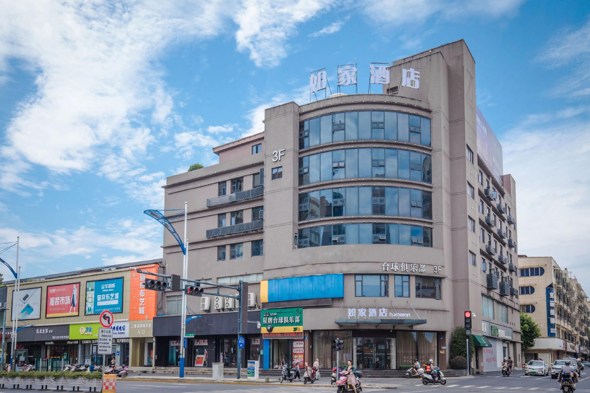 Home Inn (Jinhua Municipal Government Bayi South Street Subway Station) 6/49