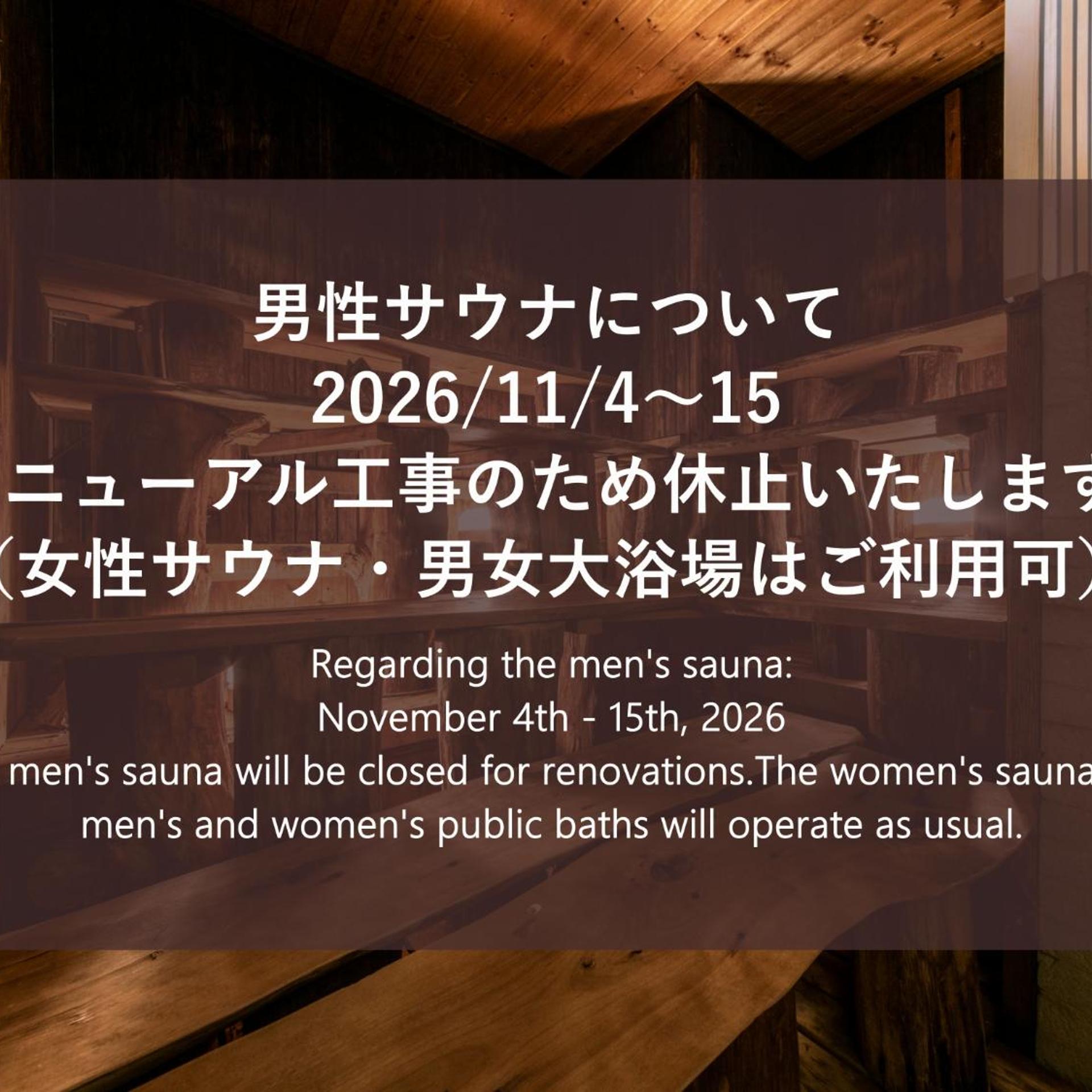Premier Hotel Cabin Sapporo Ex Natural Spa Hotel Paco Junior Susukino 7/79