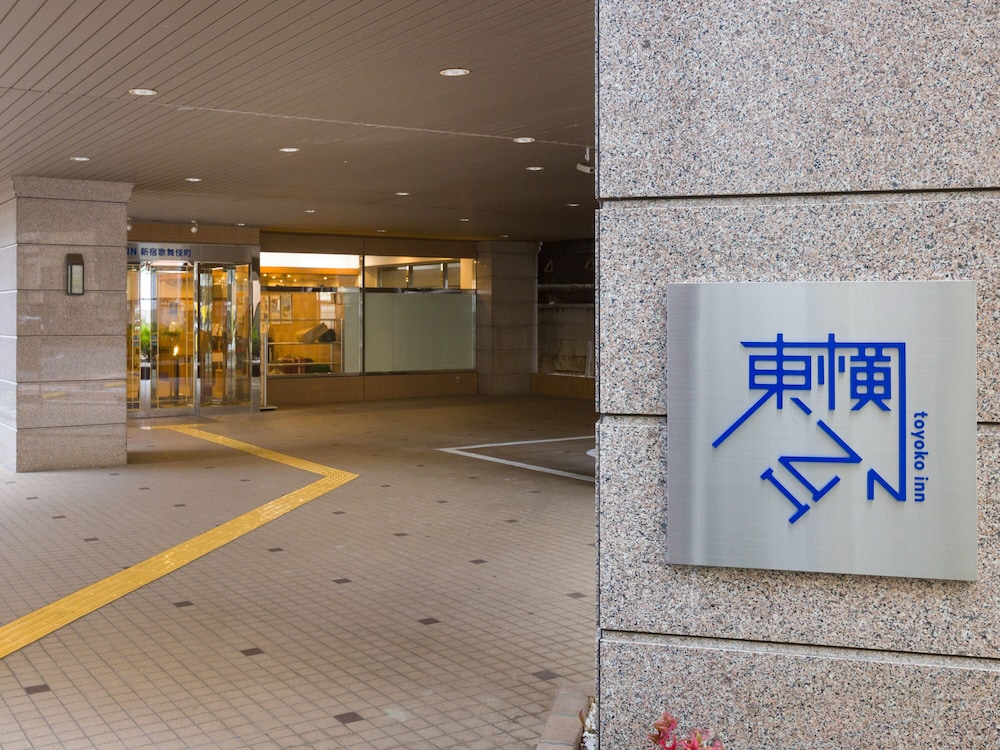 Toyoko Inn Tokyo Shinjuku Kabukicho 13/67