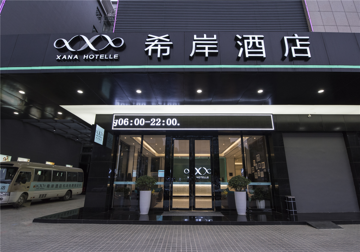 Xana Hotelle (Shenzhen Airport Terminal) 2/50