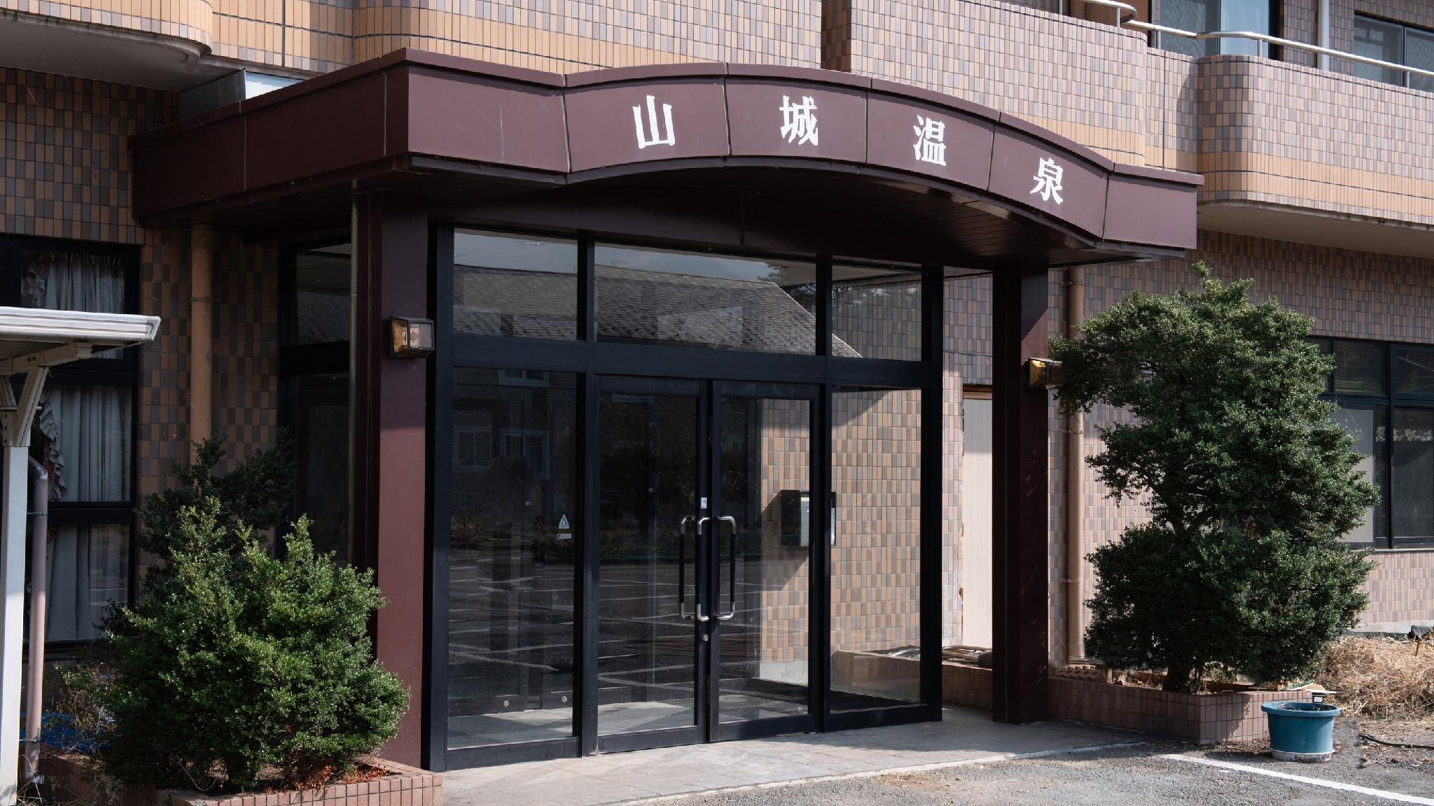 Tabist Hotel Yamashiro Onsen 1/29