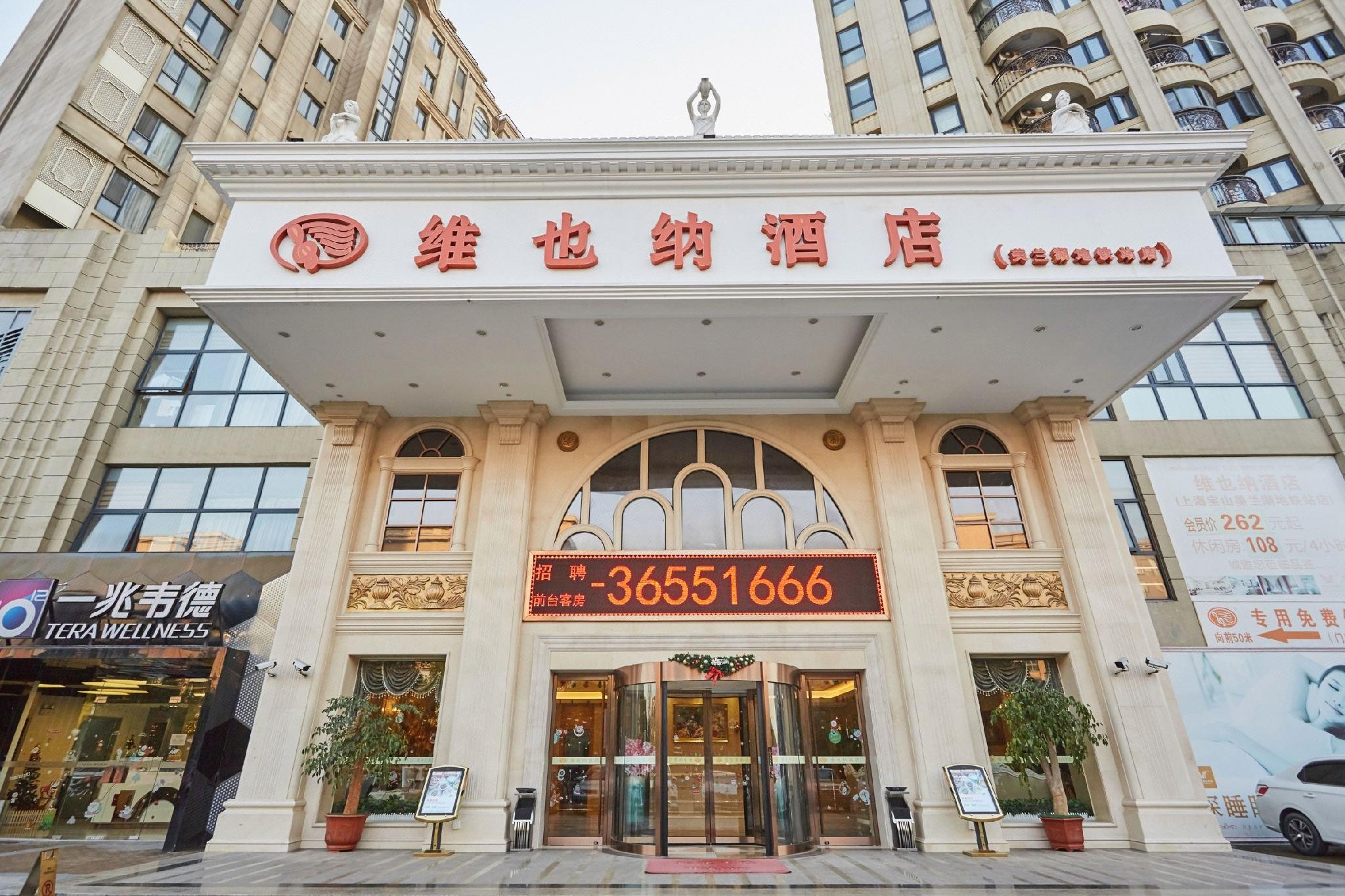 Vienna Hotel (Shanghai Meilan Lake Metro Station) 2/41