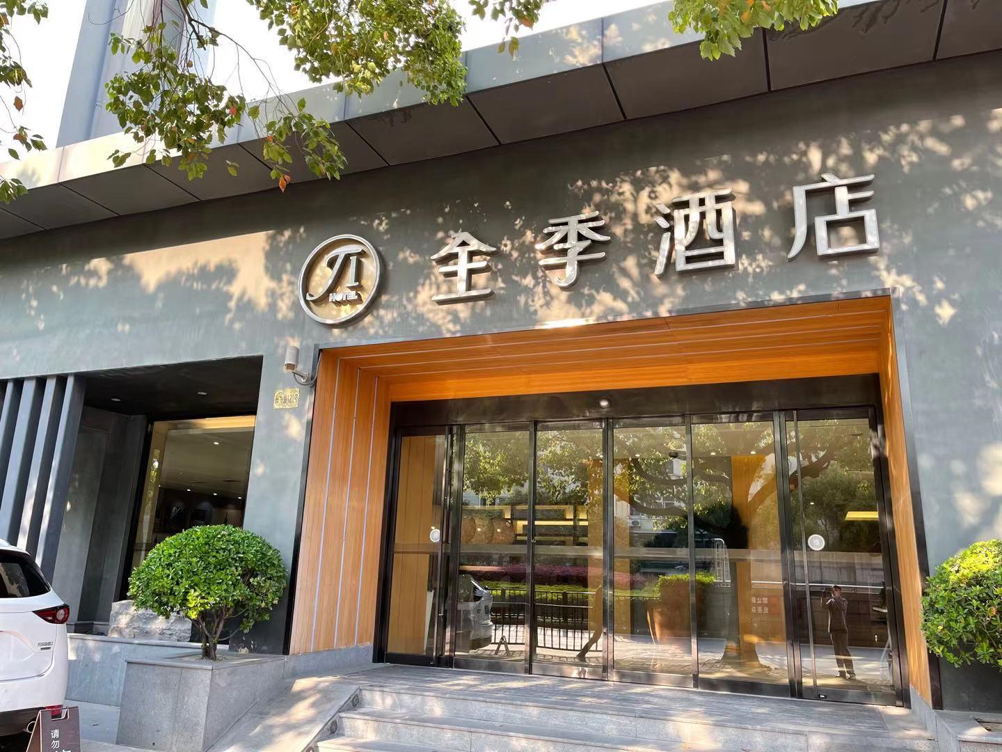 Ji Hotel Shanghai Oriental Pearl Tower 1/15
