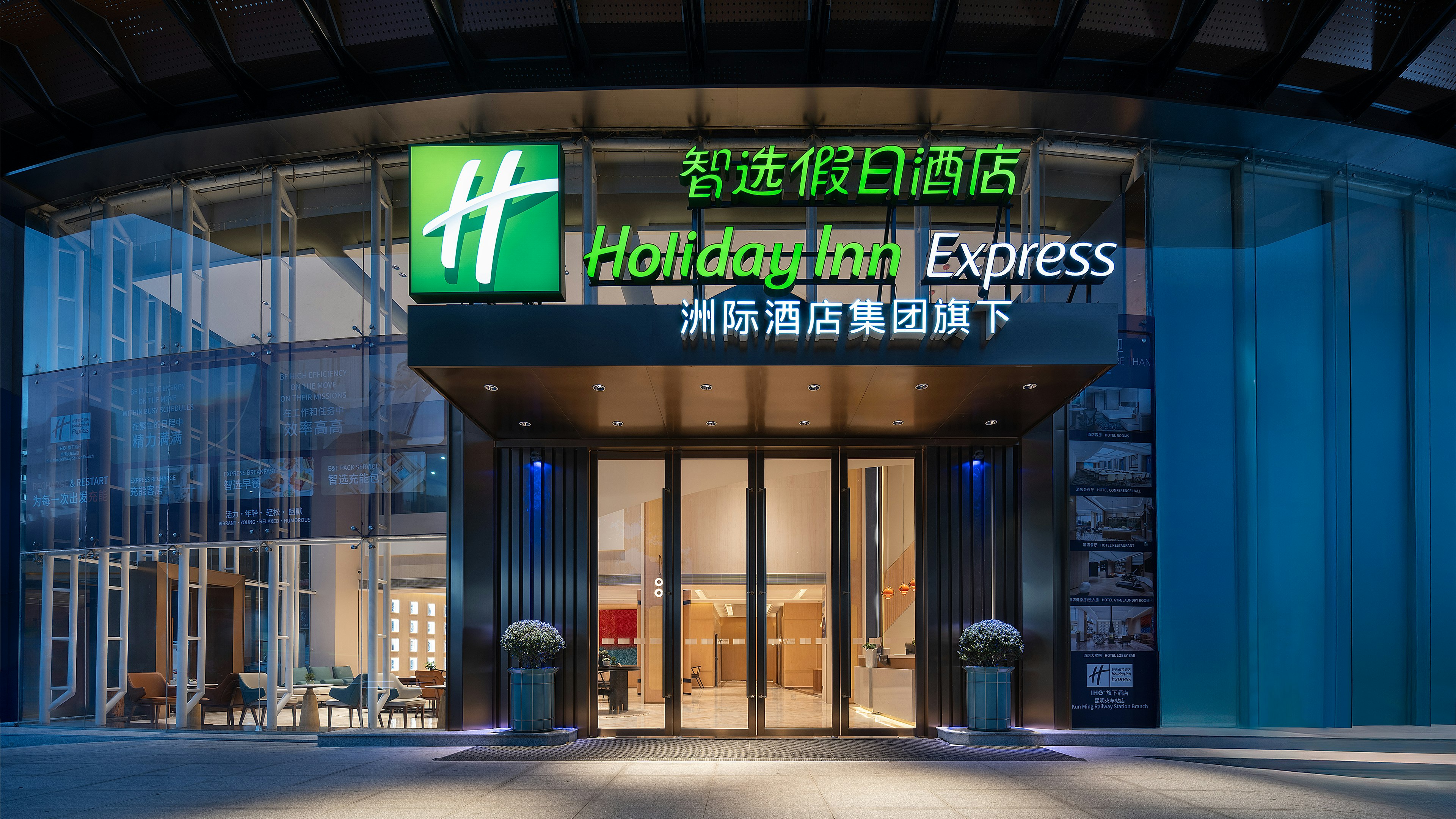City Comfort Inn Kunming Railway Station 1/20