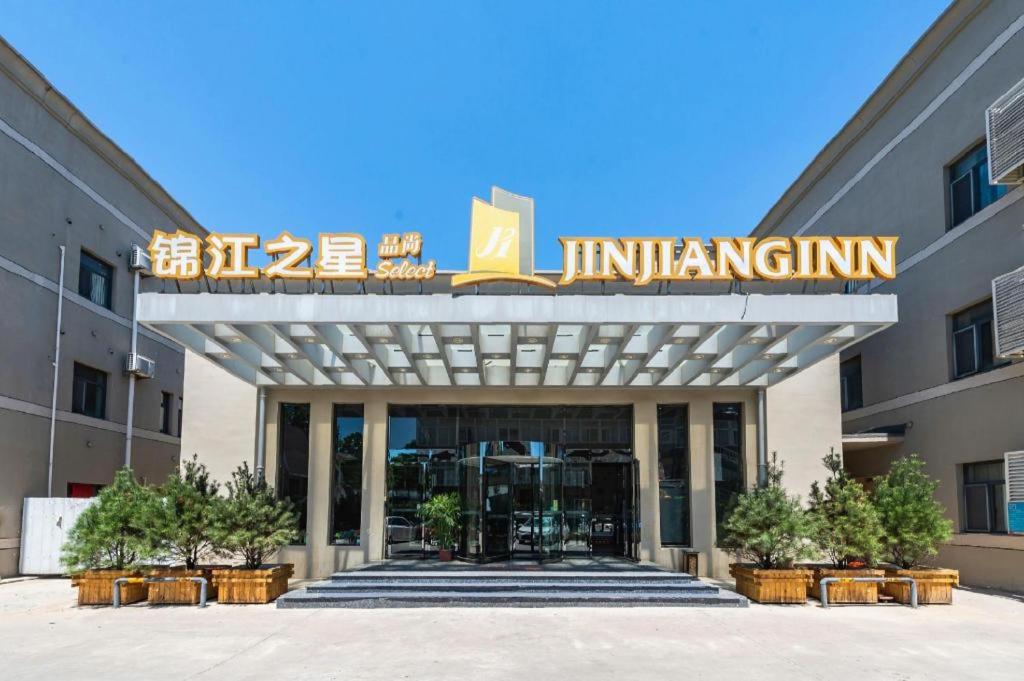 Jinjiang Inn Select (Tianjin Dongli Development Zone) 3/55