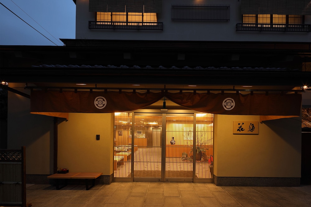 祇園旅館 からく 写真1