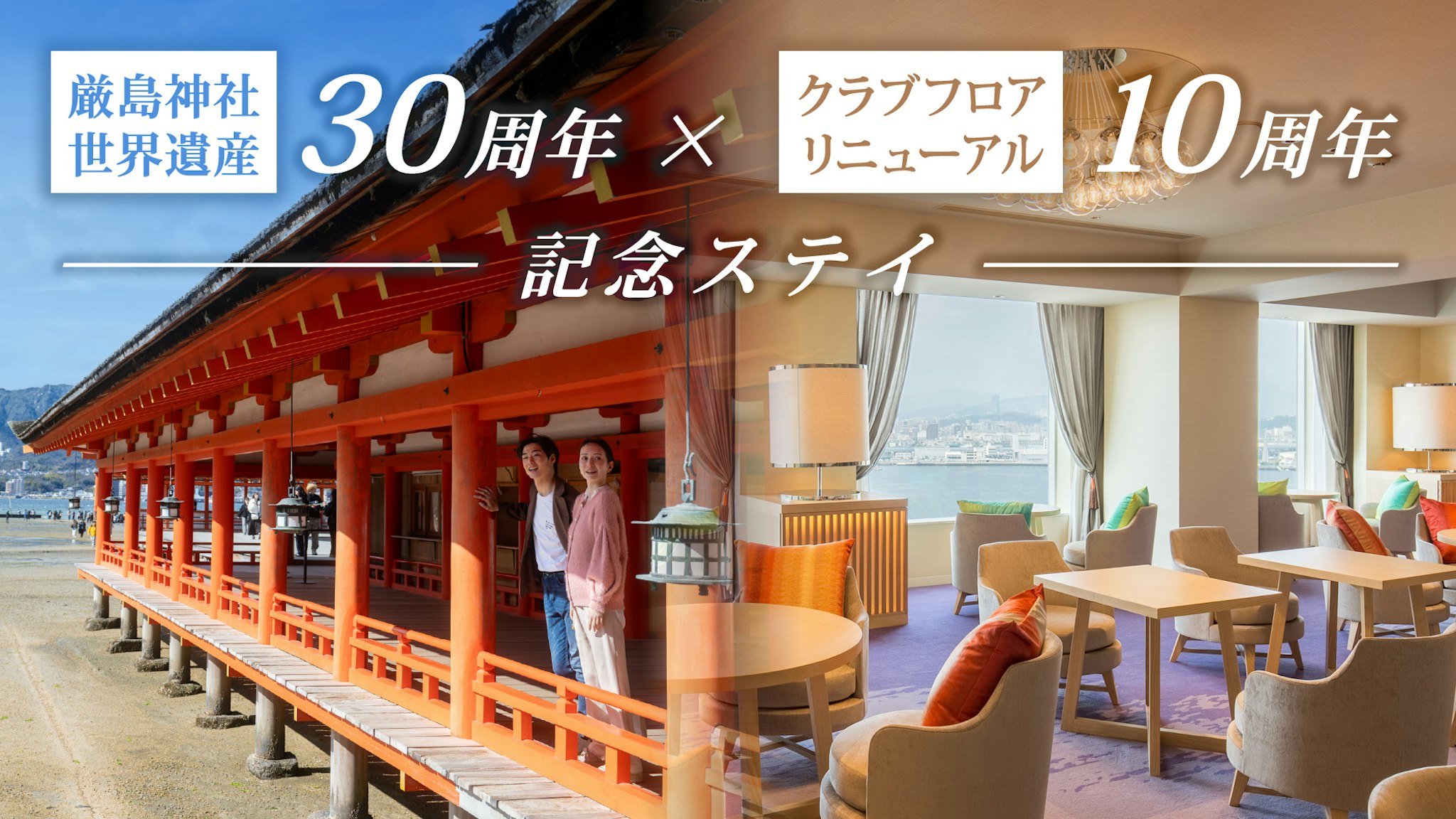 Grand Prince Hotel Hiroshima in HIROSHIMA