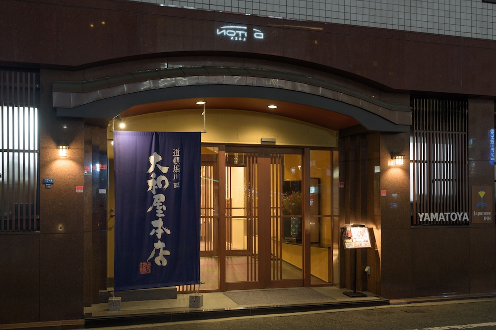 大和屋本店 写真1