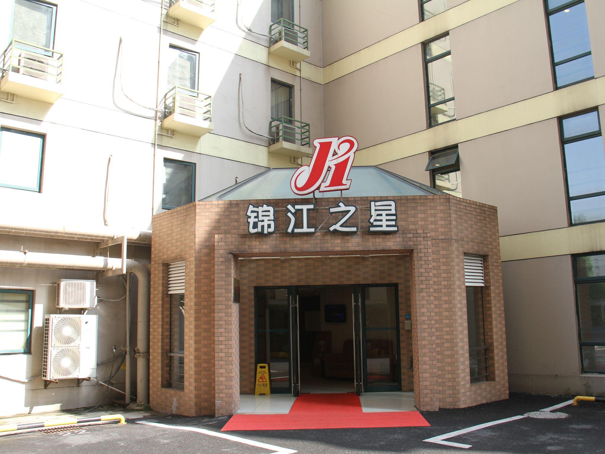 ジンジャン イン 上海 同済大学 写真4