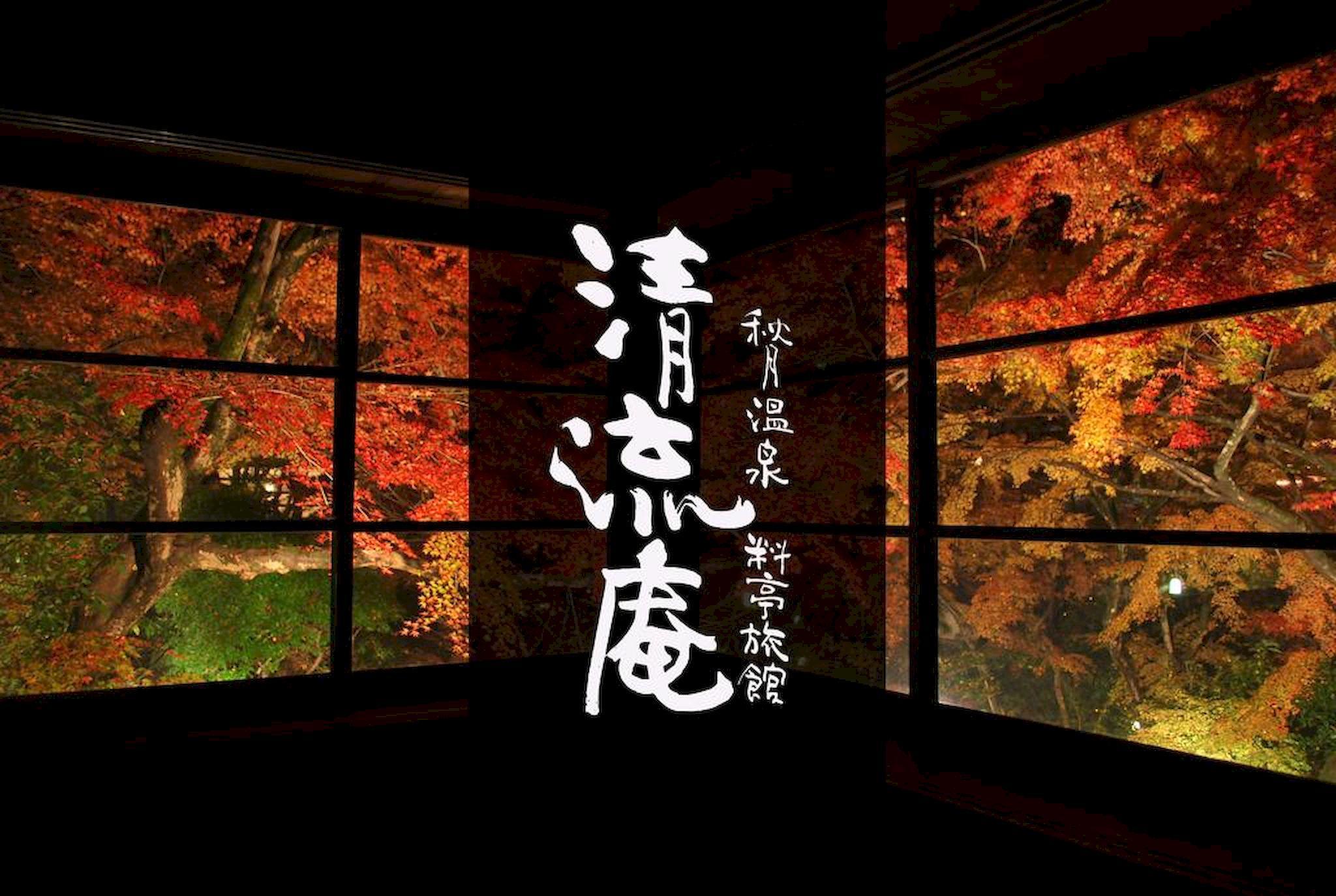 Seiryuan 35/35