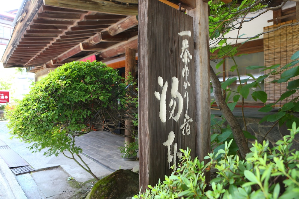 Yudanaka Yumoto 43/43