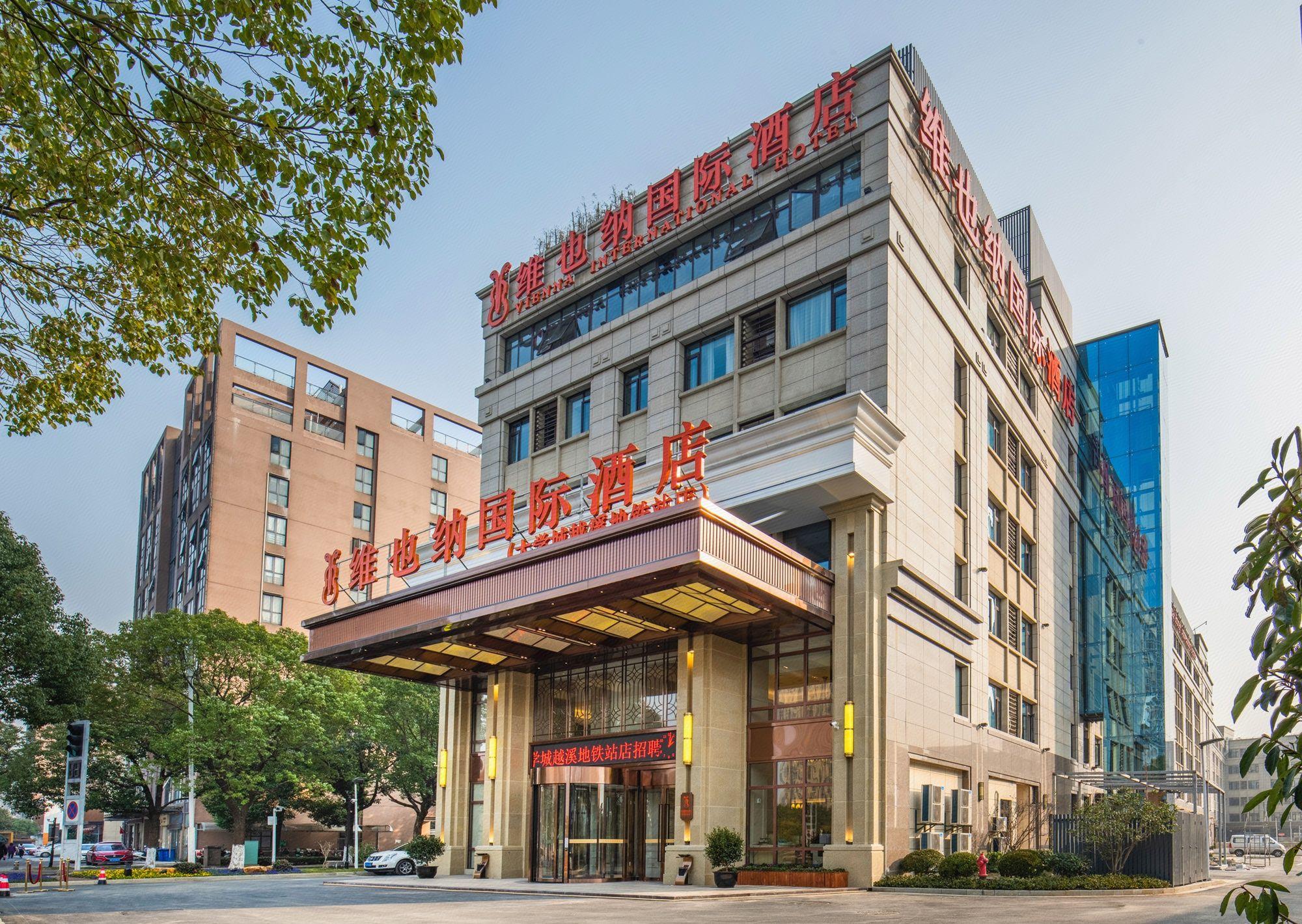 Vienna International Hotel (Suzhou University Town Yuexi subway station store) 9/35